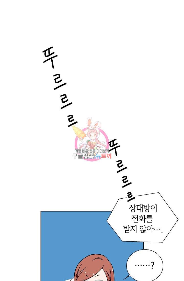 화장했더니 인기란 것이 폭발해버렷! 6화 1