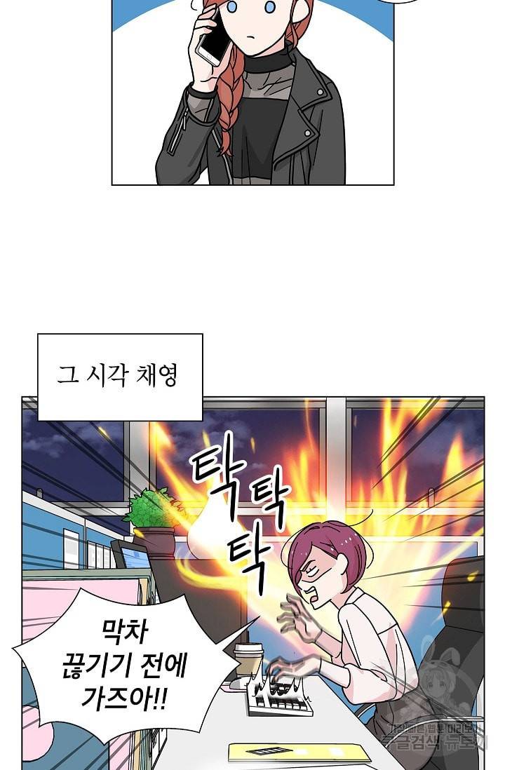 화장했더니 인기란 것이 폭발해버렷! 6화 2