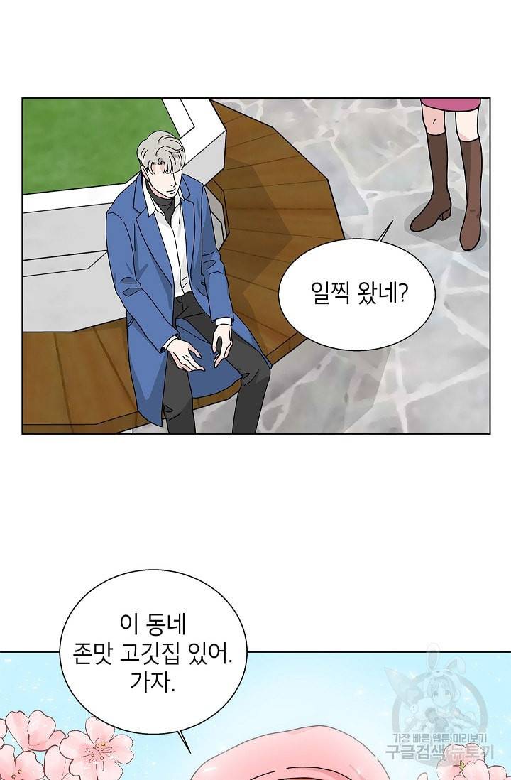 화장했더니 인기란 것이 폭발해버렷! 6화 20