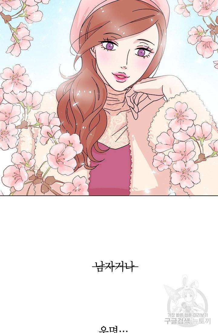 화장했더니 인기란 것이 폭발해버렷! 6화 21