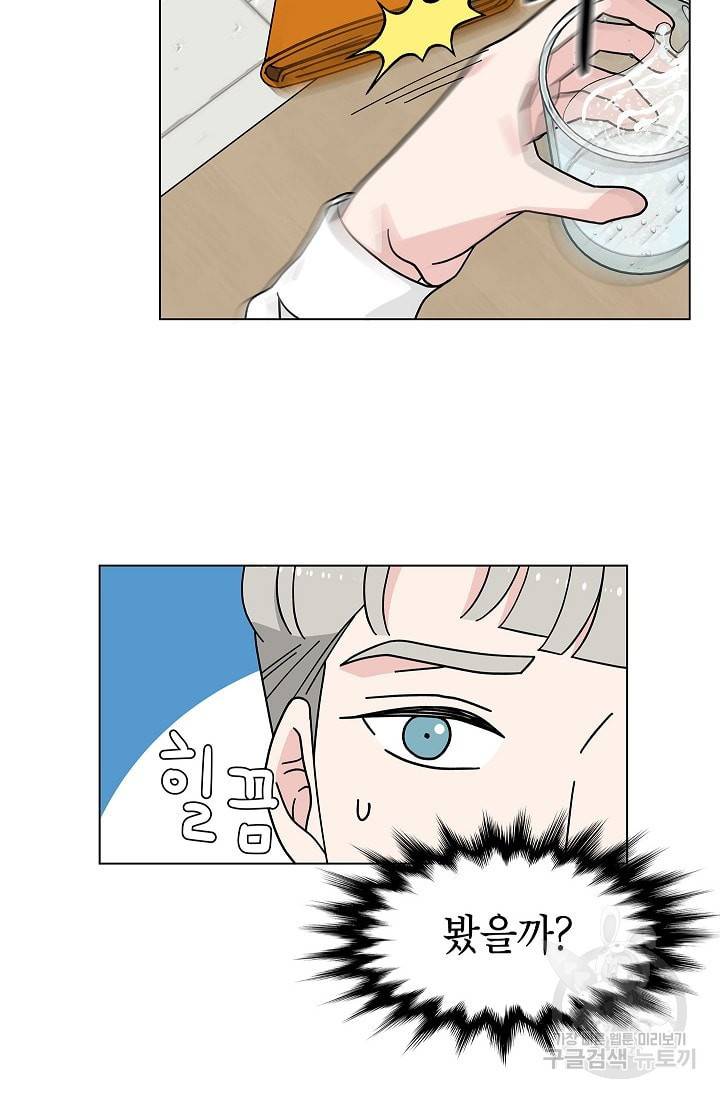화장했더니 인기란 것이 폭발해버렷! 6화 30