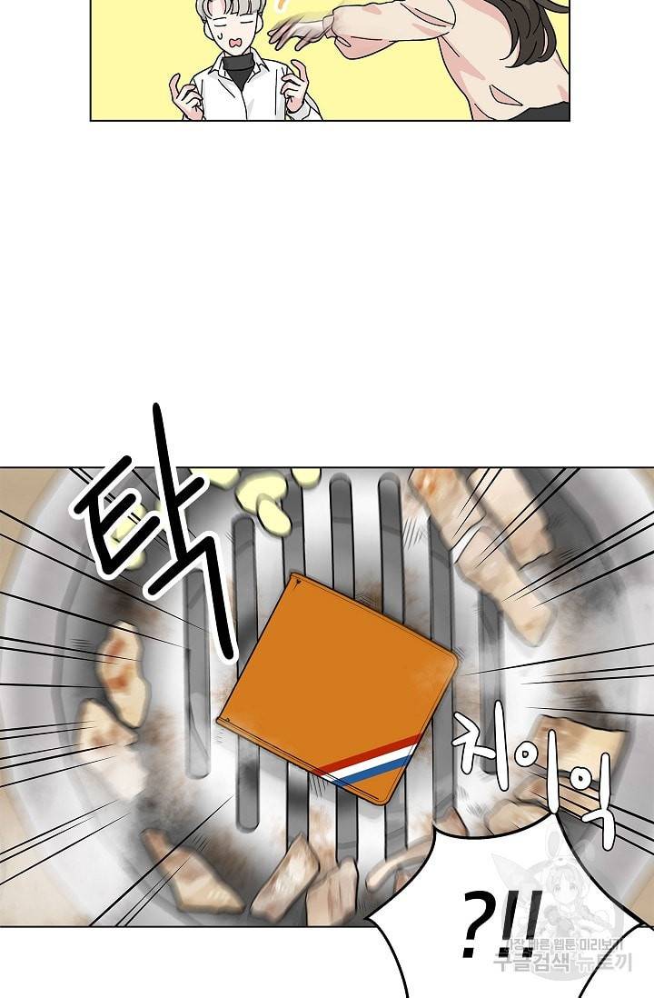 화장했더니 인기란 것이 폭발해버렷! 6화 34