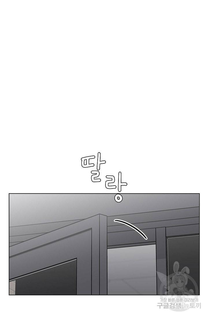 화장했더니 인기란 것이 폭발해버렷! 6화 48