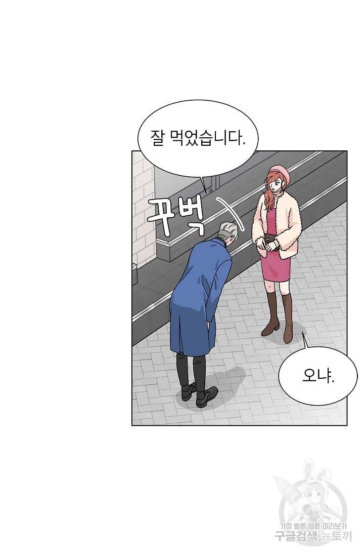 화장했더니 인기란 것이 폭발해버렷! 6화 49