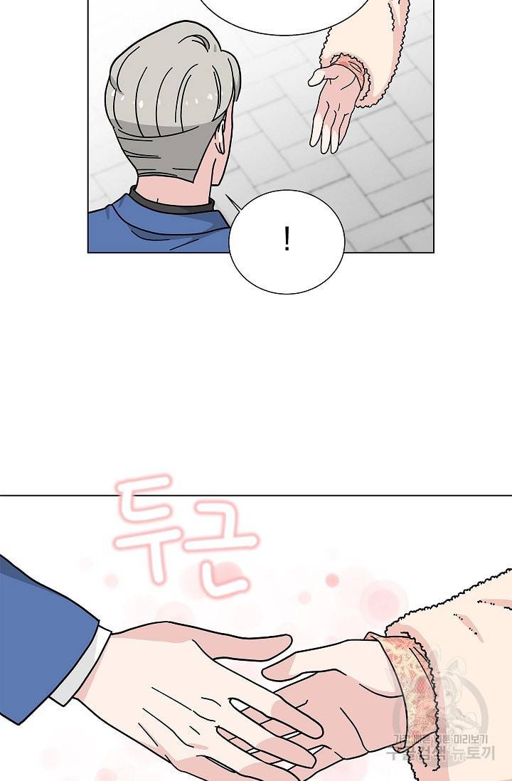 화장했더니 인기란 것이 폭발해버렷! 6화 51