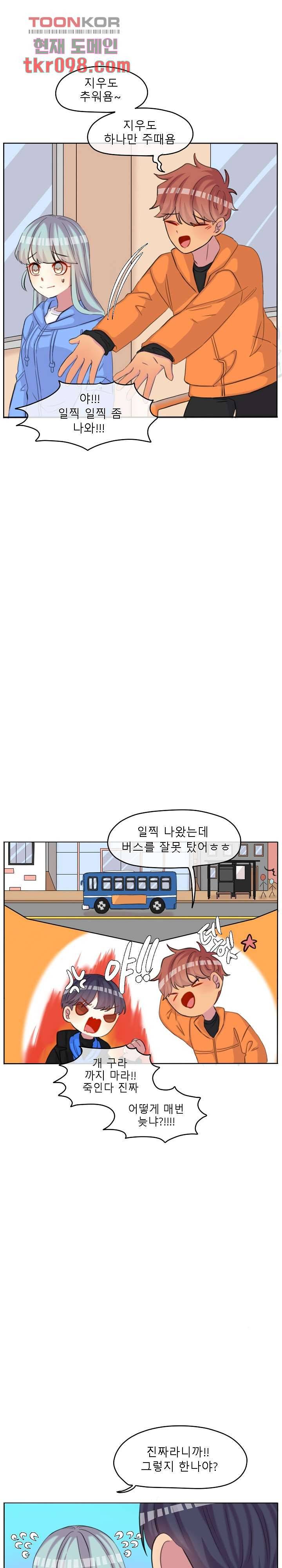 쿨내나는 연애 108화 3