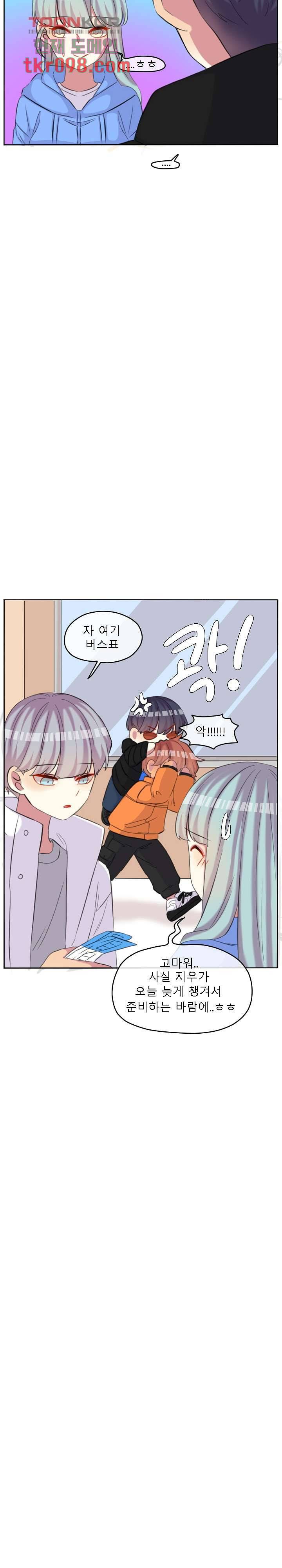 쿨내나는 연애 108화 4