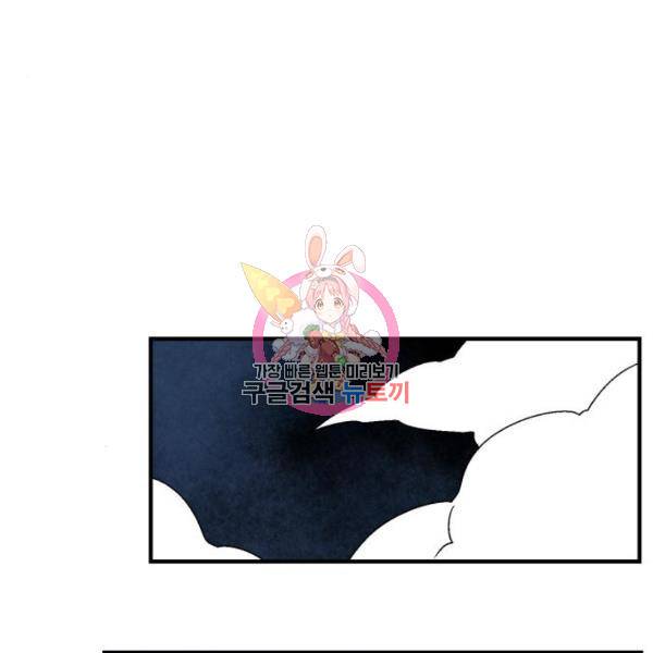 마왕까지 한 걸음 49화 1