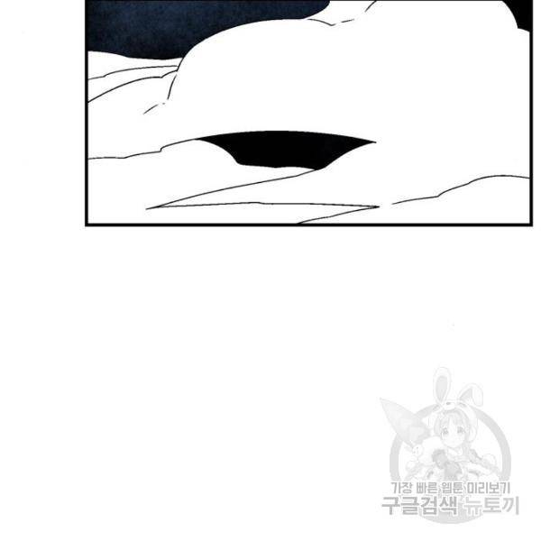 마왕까지 한 걸음 49화 2