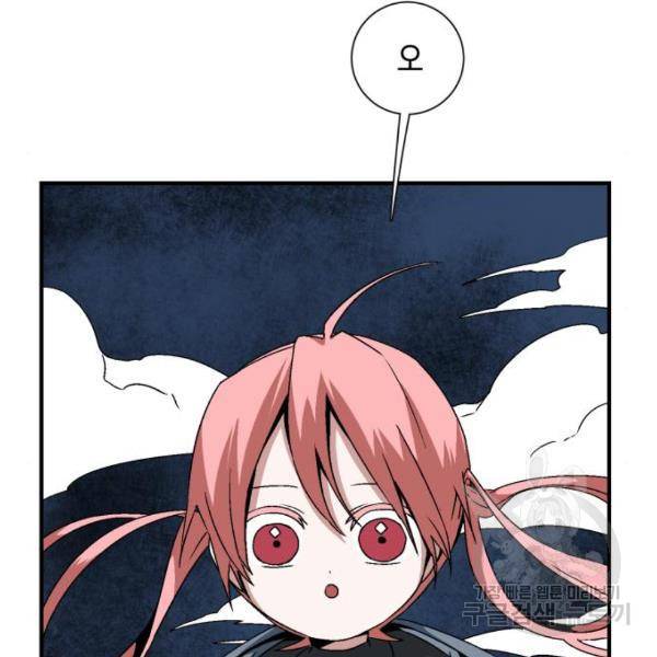 마왕까지 한 걸음 49화 3