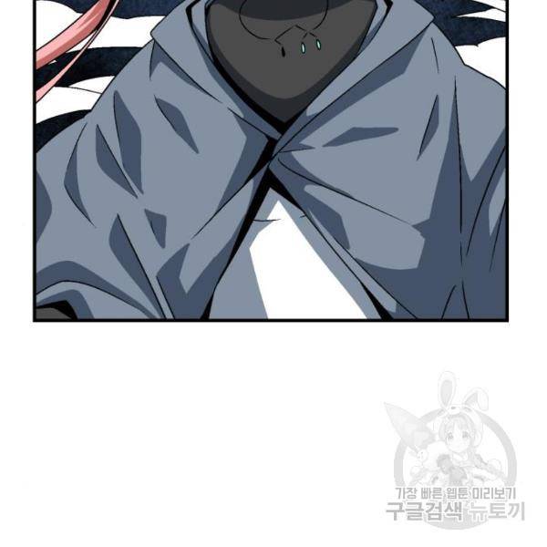 마왕까지 한 걸음 49화 4