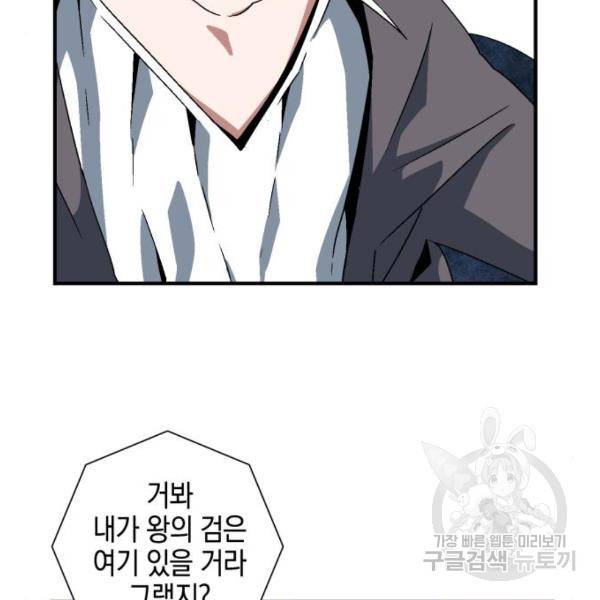 마왕까지 한 걸음 49화 6