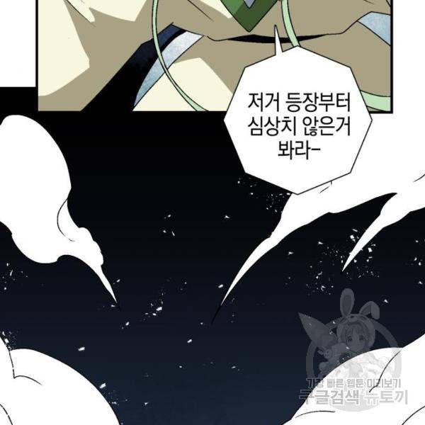 마왕까지 한 걸음 49화 8