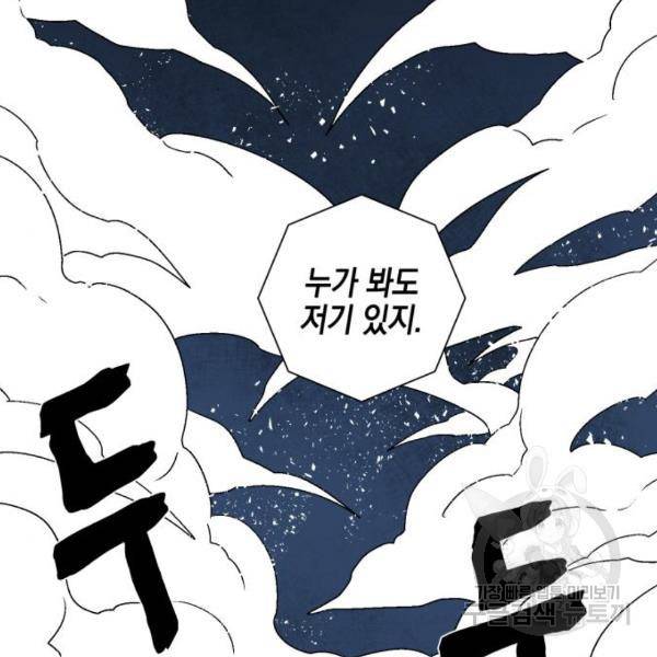 마왕까지 한 걸음 49화 9