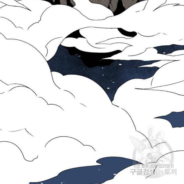 마왕까지 한 걸음 49화 11