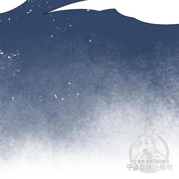 마왕까지 한 걸음 49화 12