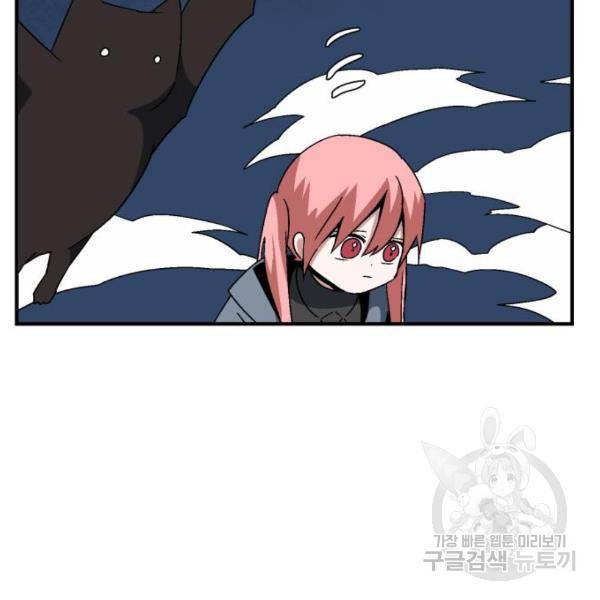 마왕까지 한 걸음 49화 21
