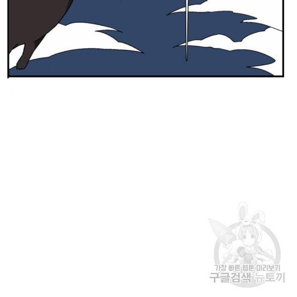 마왕까지 한 걸음 49화 23