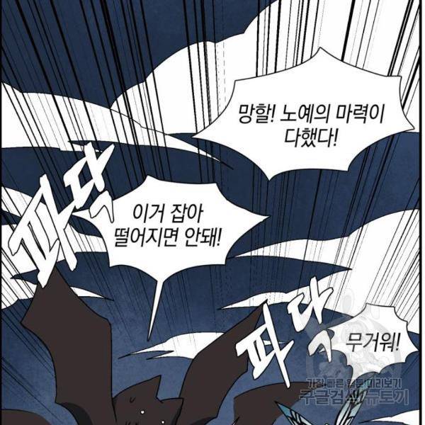 마왕까지 한 걸음 49화 25
