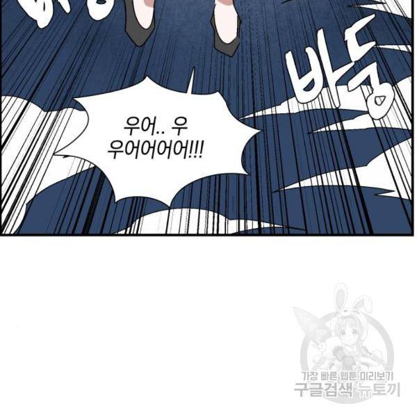 마왕까지 한 걸음 49화 27
