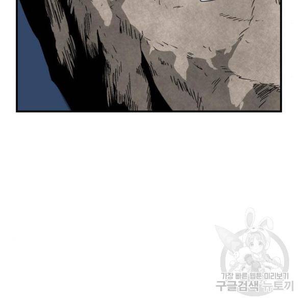 마왕까지 한 걸음 49화 29