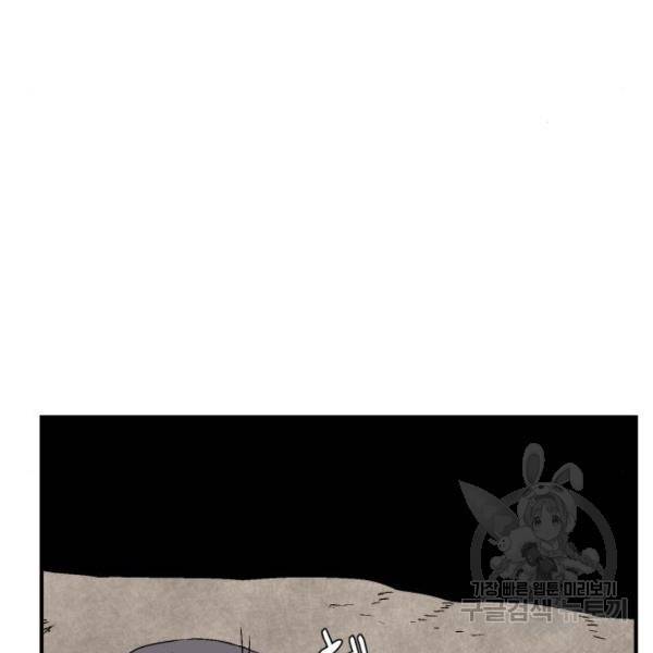 마왕까지 한 걸음 49화 30