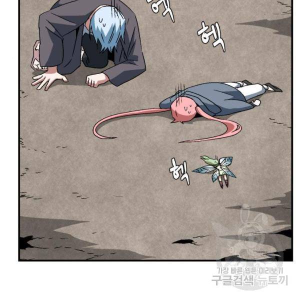 마왕까지 한 걸음 49화 31