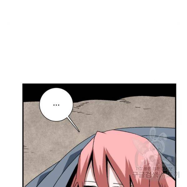 마왕까지 한 걸음 49화 32