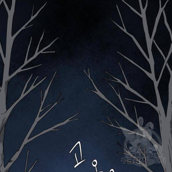 마왕까지 한 걸음 49화 34