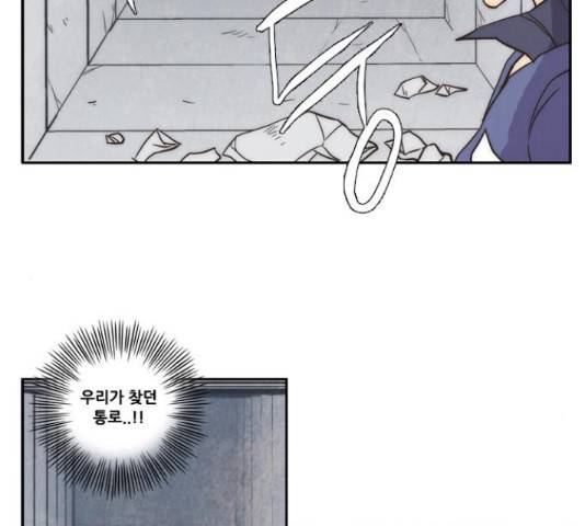 모태솔로수용소 44화 2