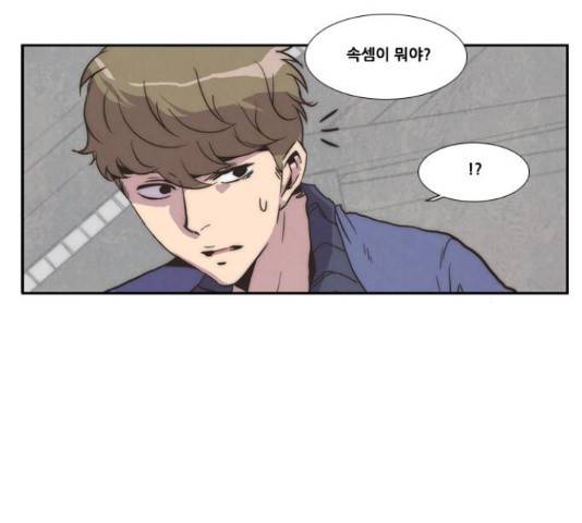 모태솔로수용소 44화 4