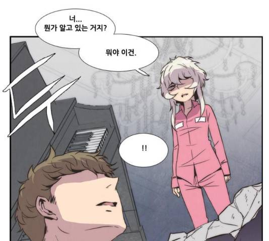 모태솔로수용소 44화 5