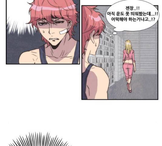 모태솔로수용소 44화 11