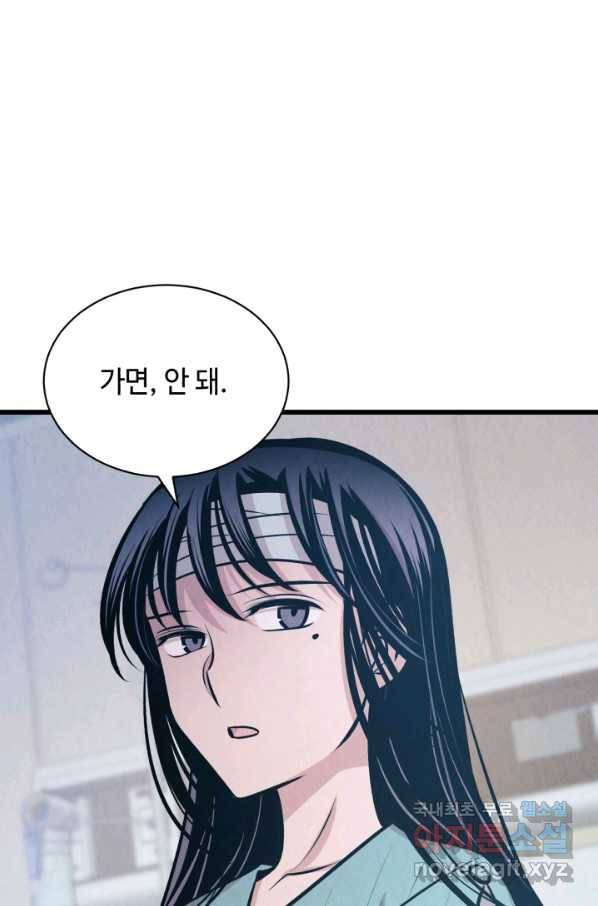 당골의 신부 137화 2