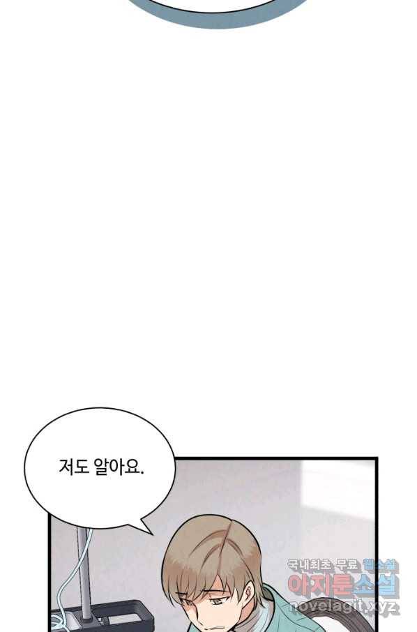 당골의 신부 137화 4