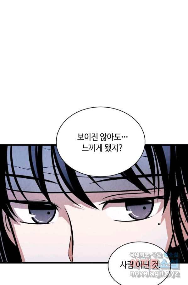당골의 신부 137화 13