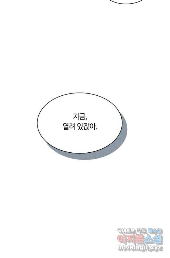 당골의 신부 137화 14