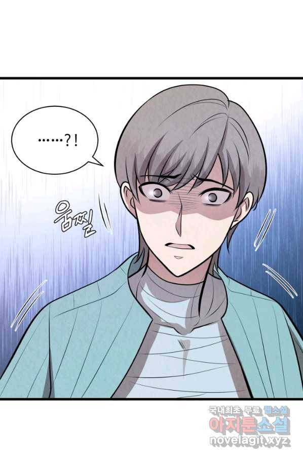 당골의 신부 137화 15