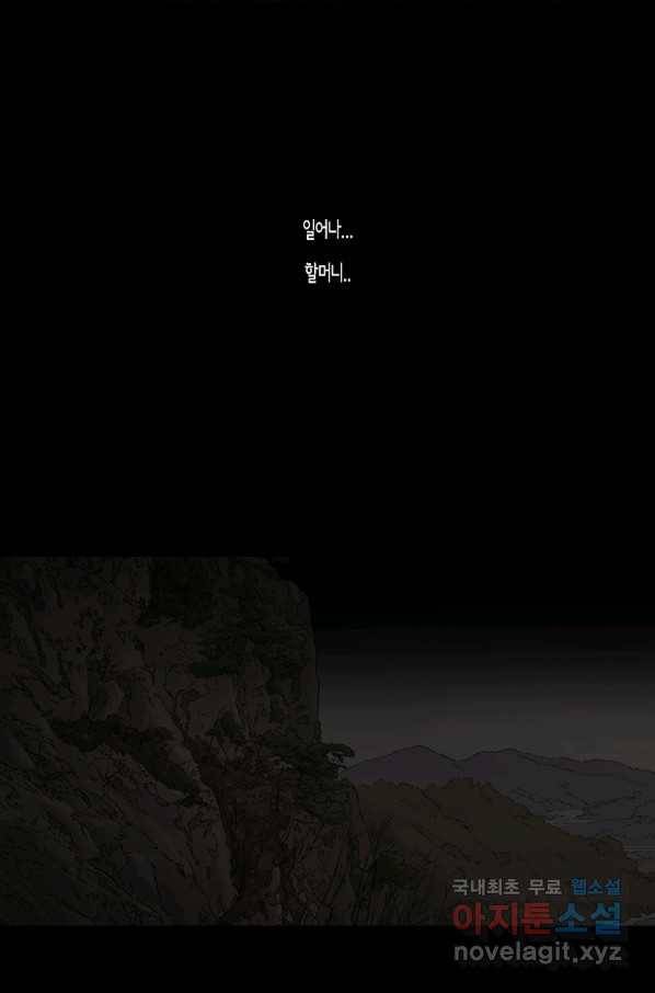 이끼 49화 3