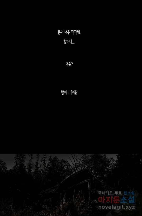 이끼 49화 4