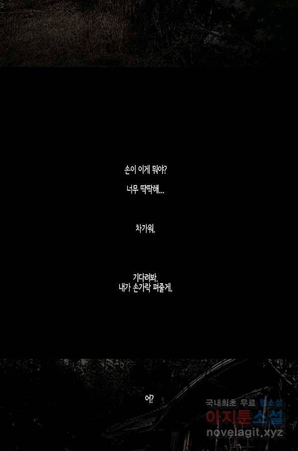 이끼 49화 5