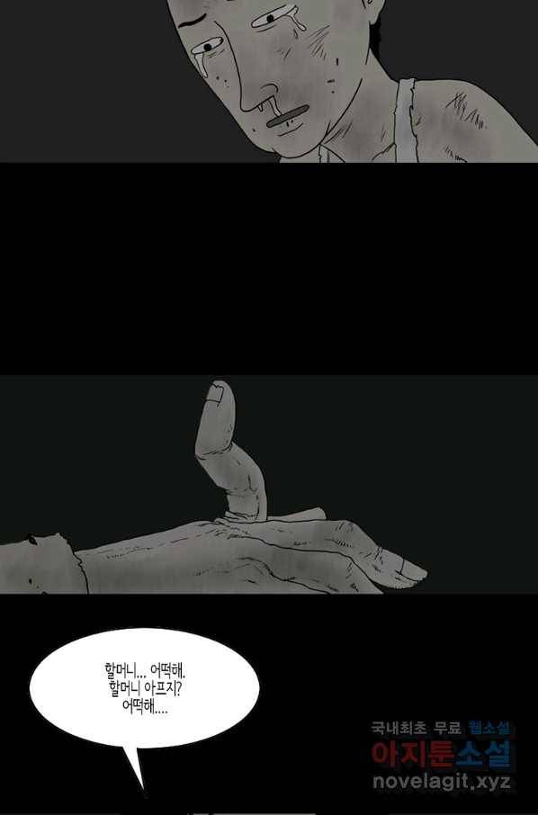 이끼 49화 7