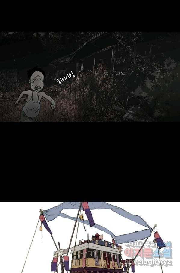 이끼 49화 9