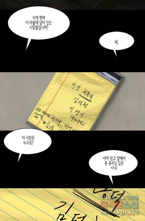 이끼 49화 15