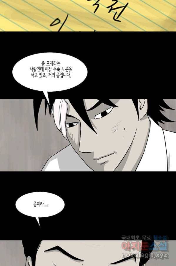 이끼 49화 16