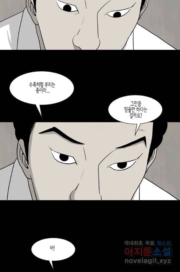 이끼 49화 17