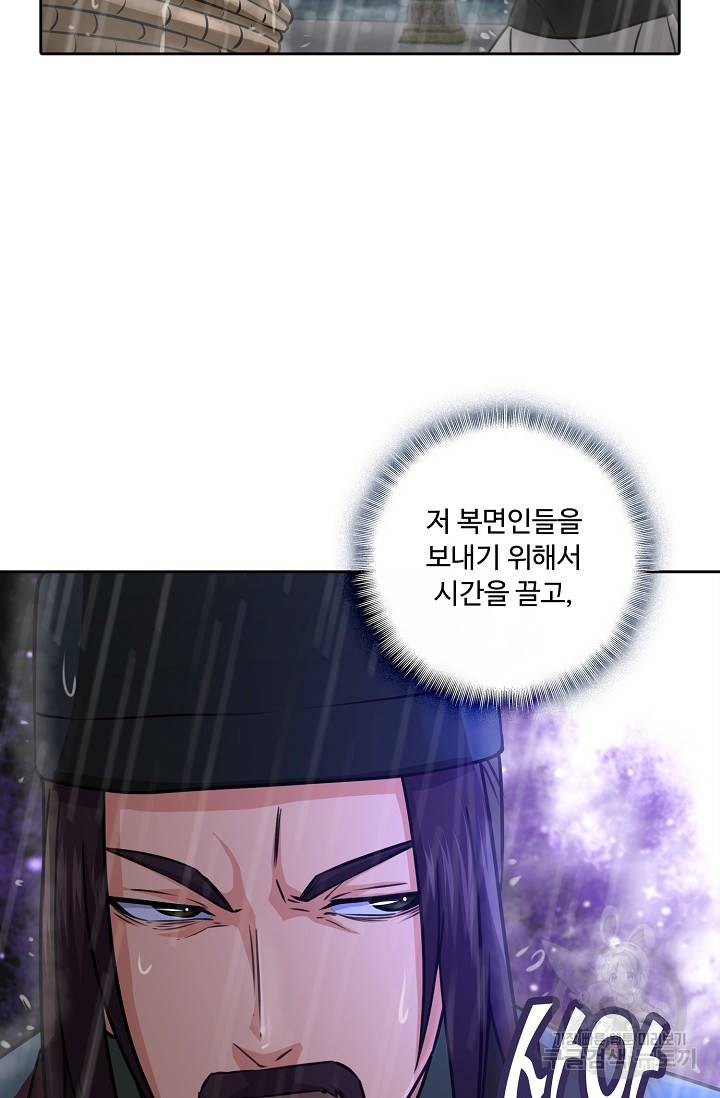 소오강호 82화 7