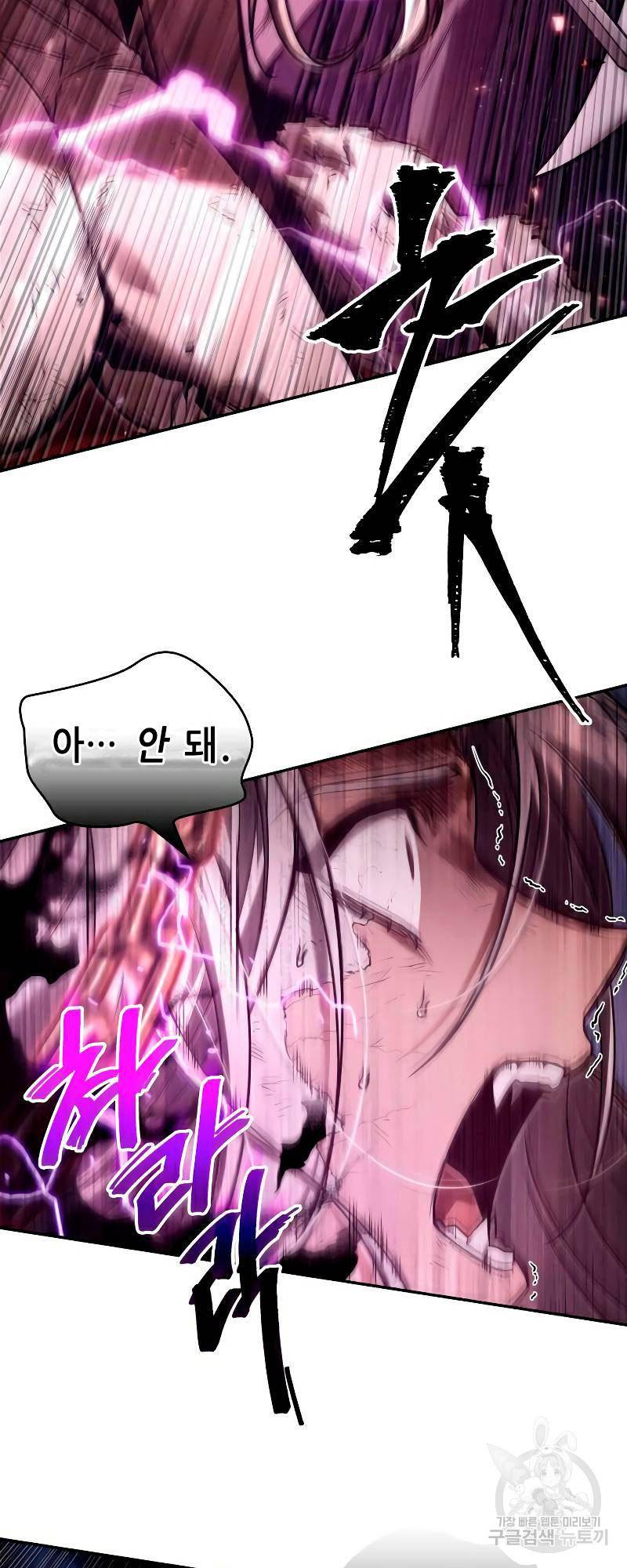 전지적 독자 시점 104화 12