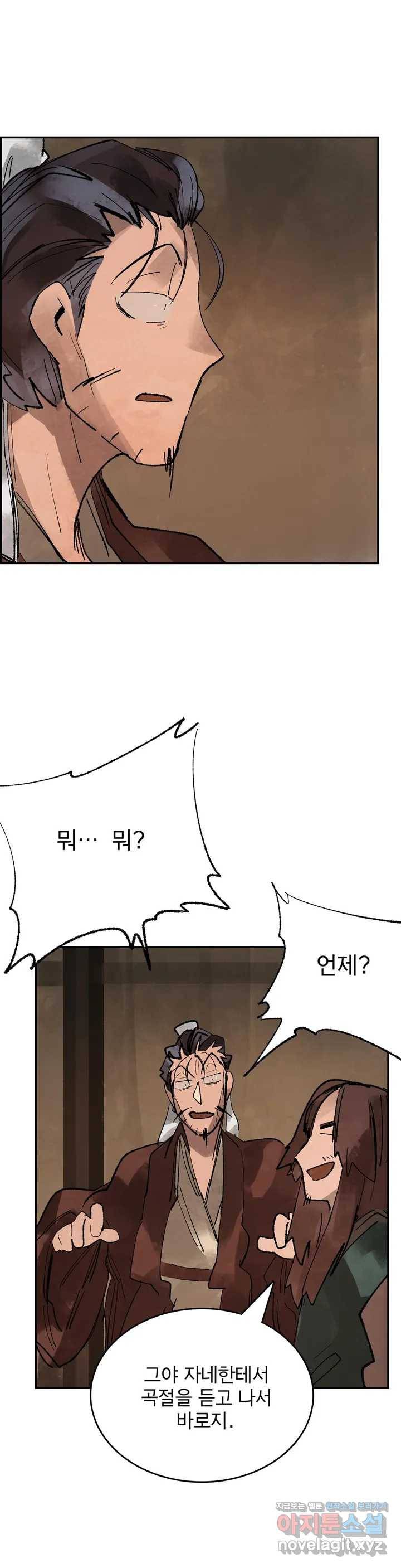 삼국지 가후전 R 51화 1