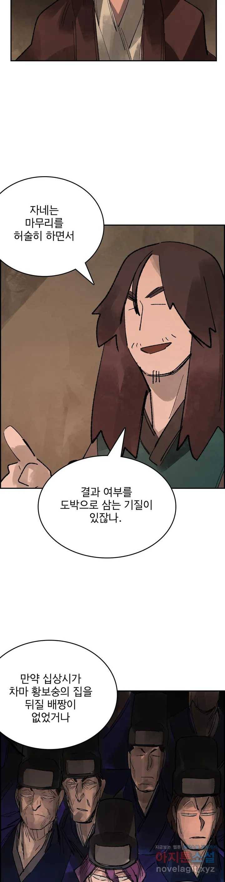 삼국지 가후전 R 51화 3